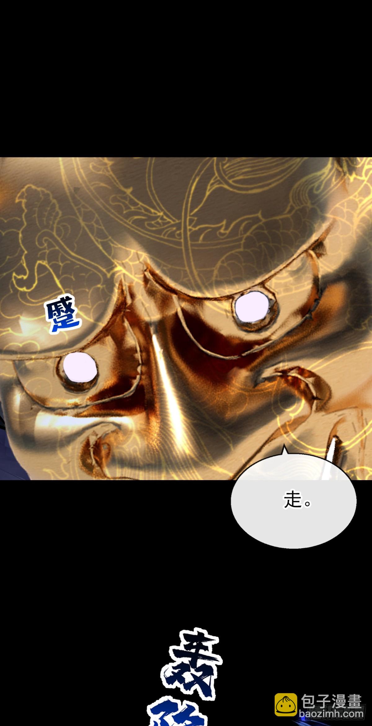 第182话 我不过去，剑过去42