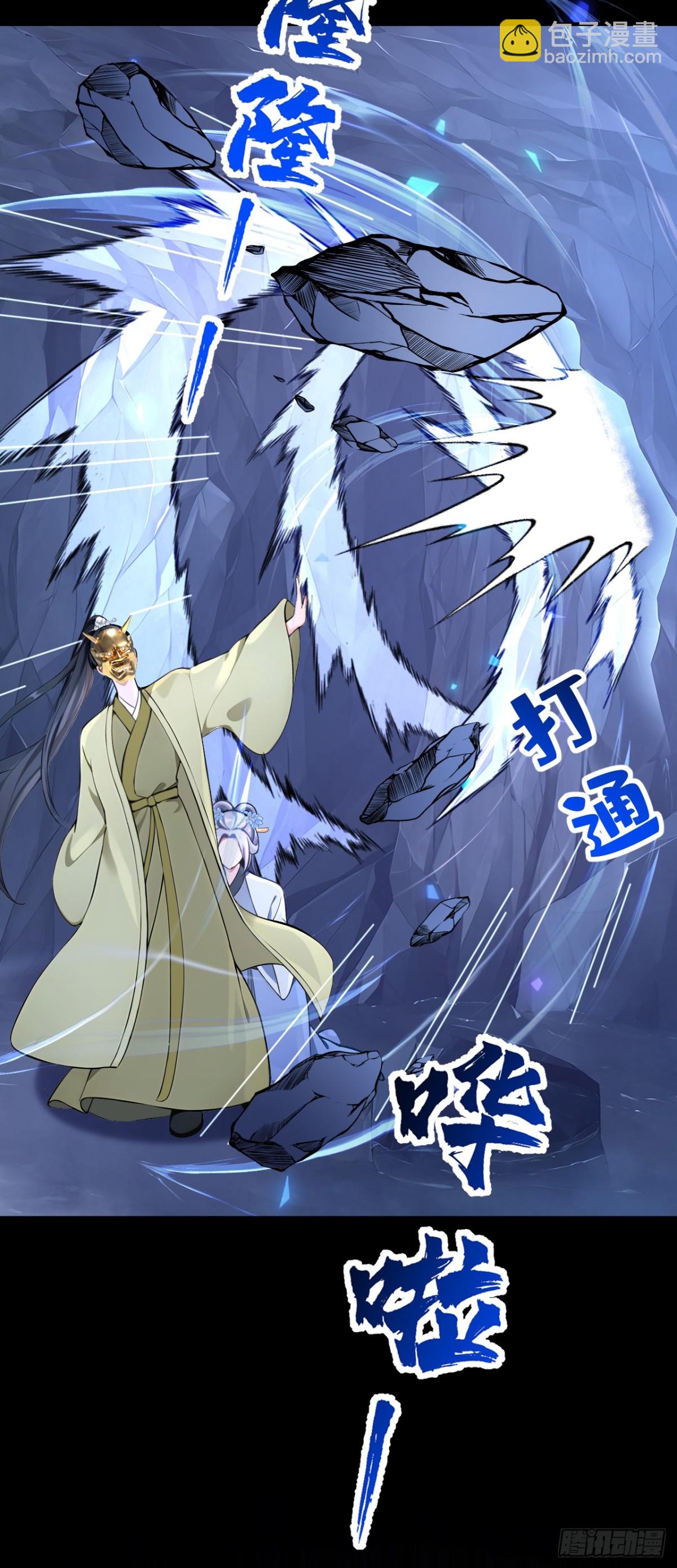 第182话 我不过去，剑过去43