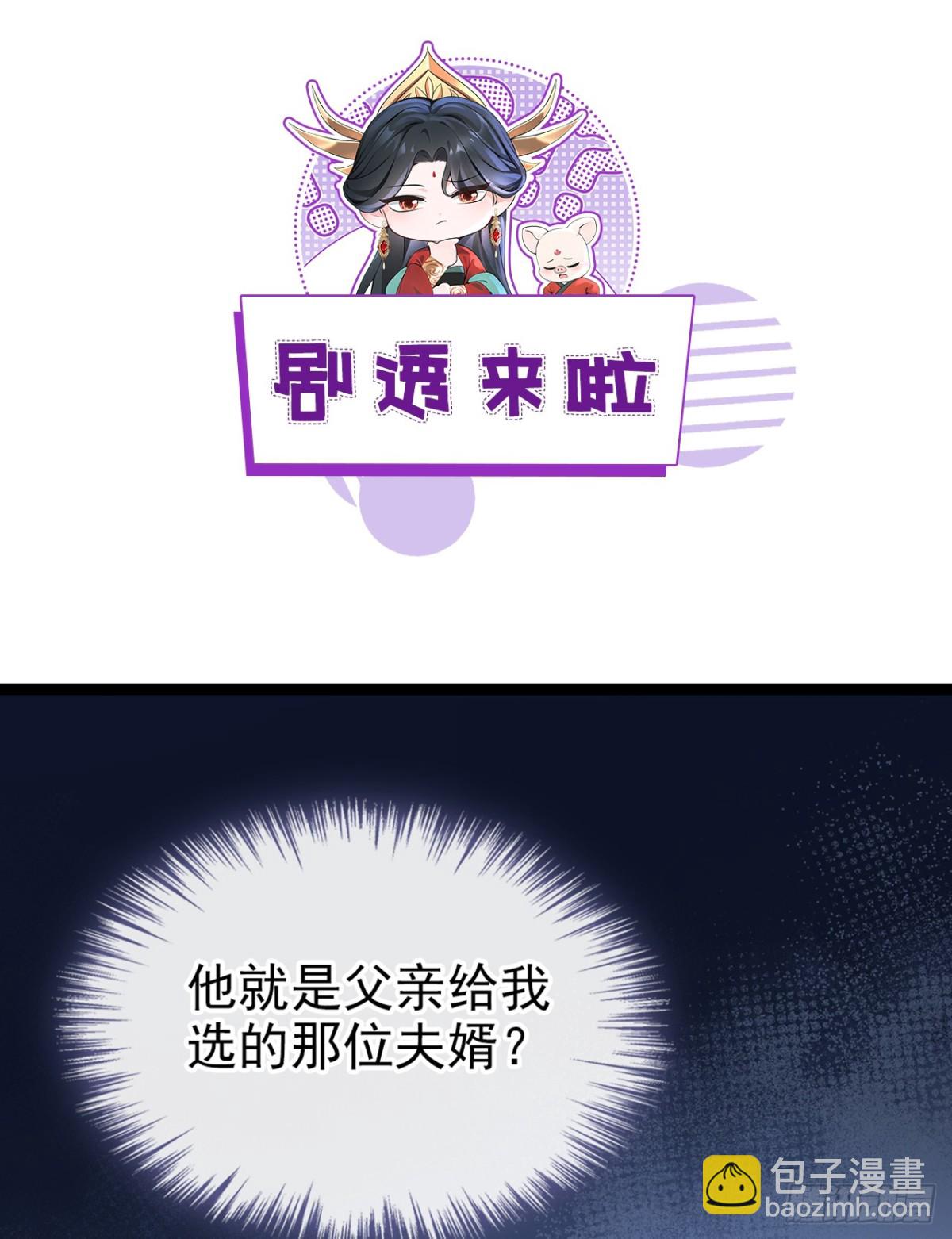 第182话 我不过去，剑过去52