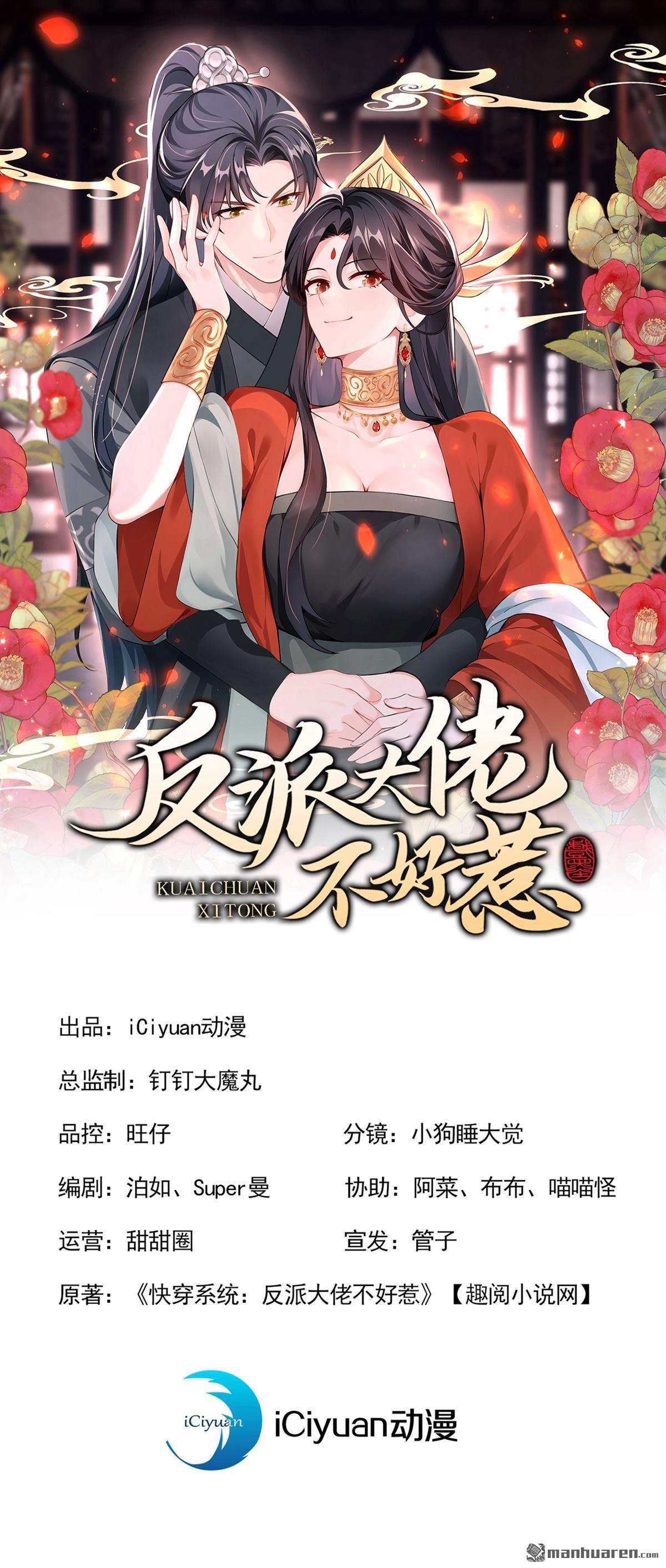 第190回 我的心，乱了……0