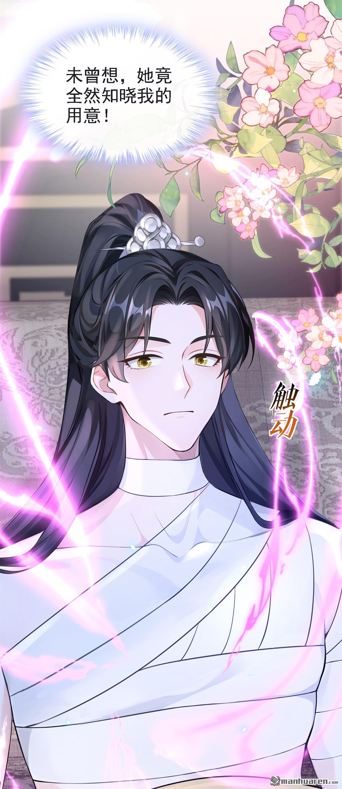 第190回 我的心，乱了……10