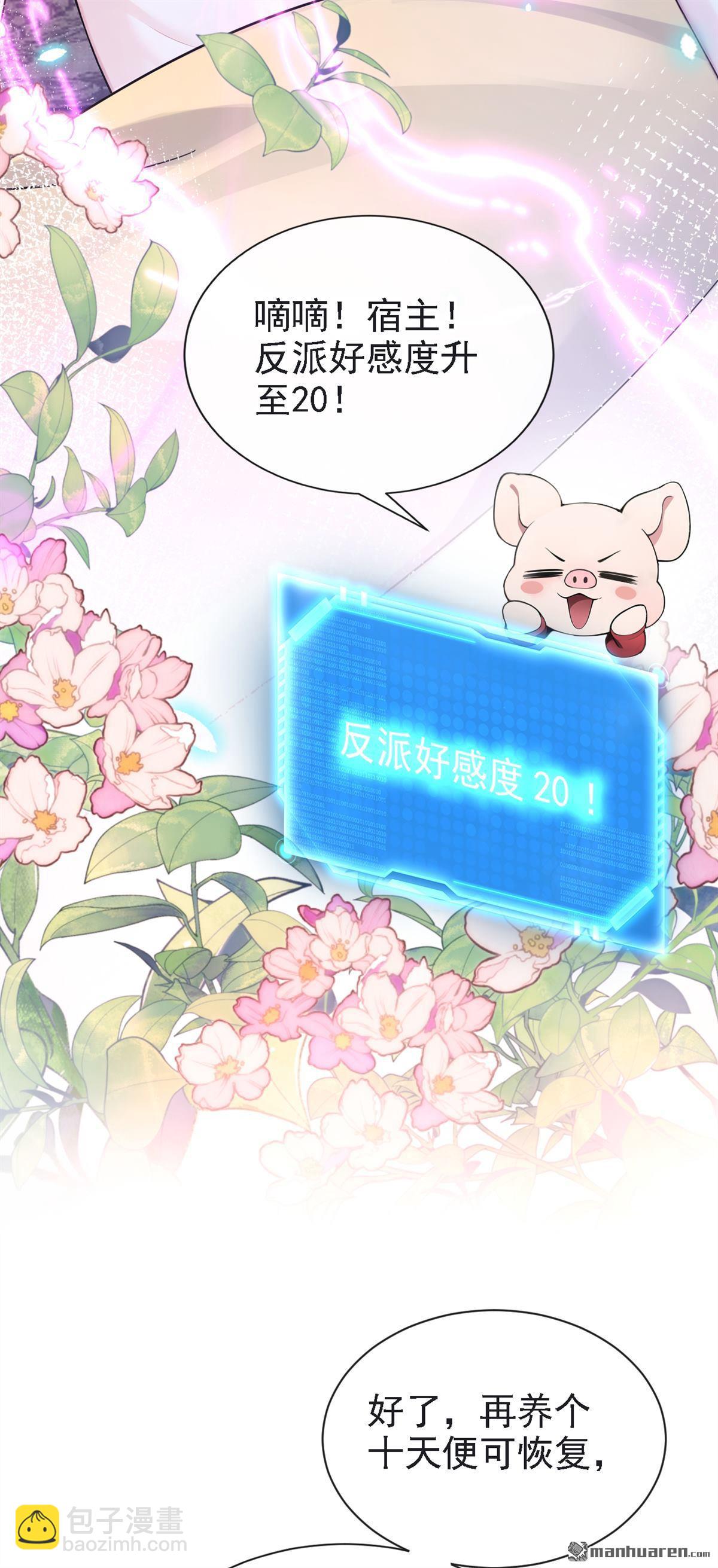 第190回 我的心，乱了……11