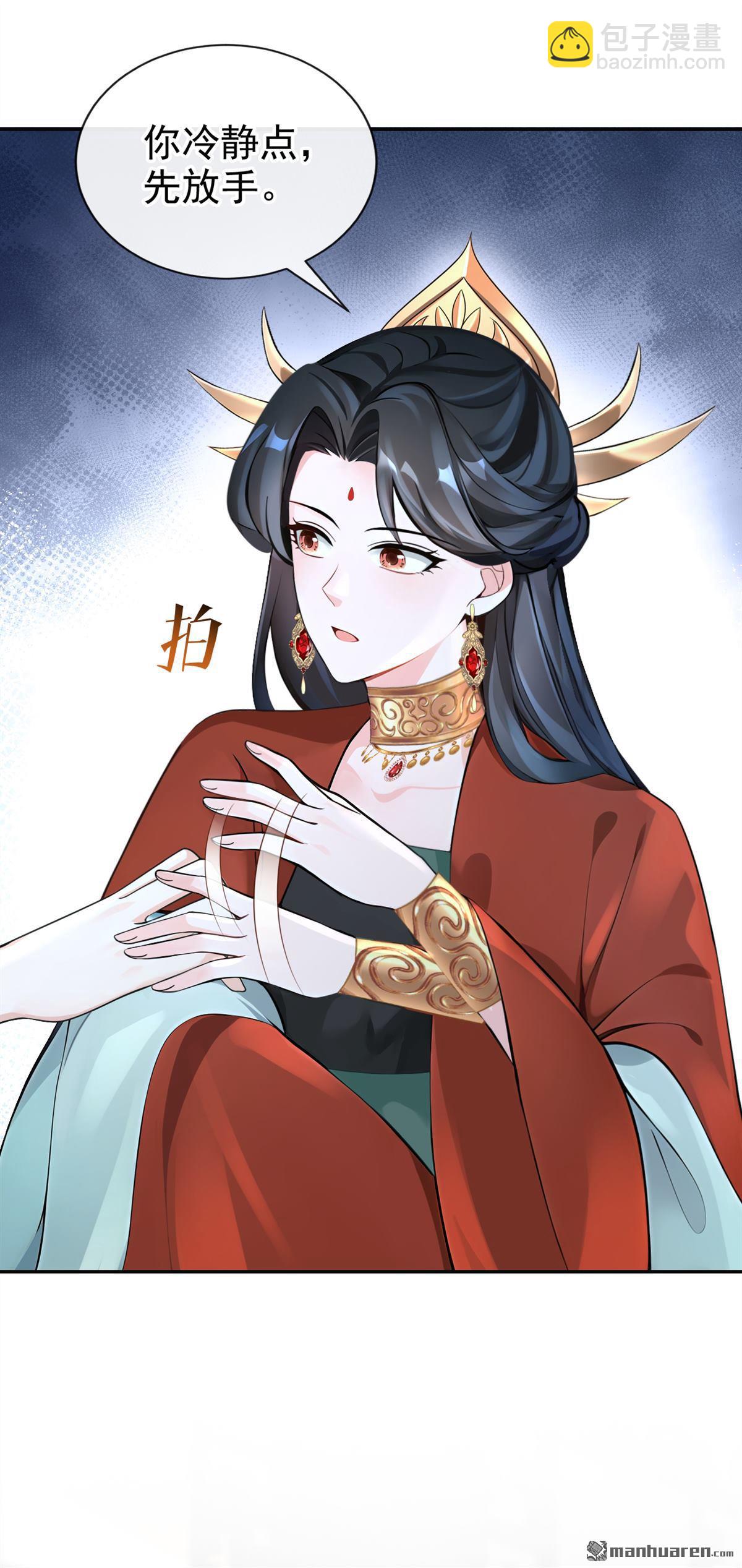 第190回 我的心，乱了……16