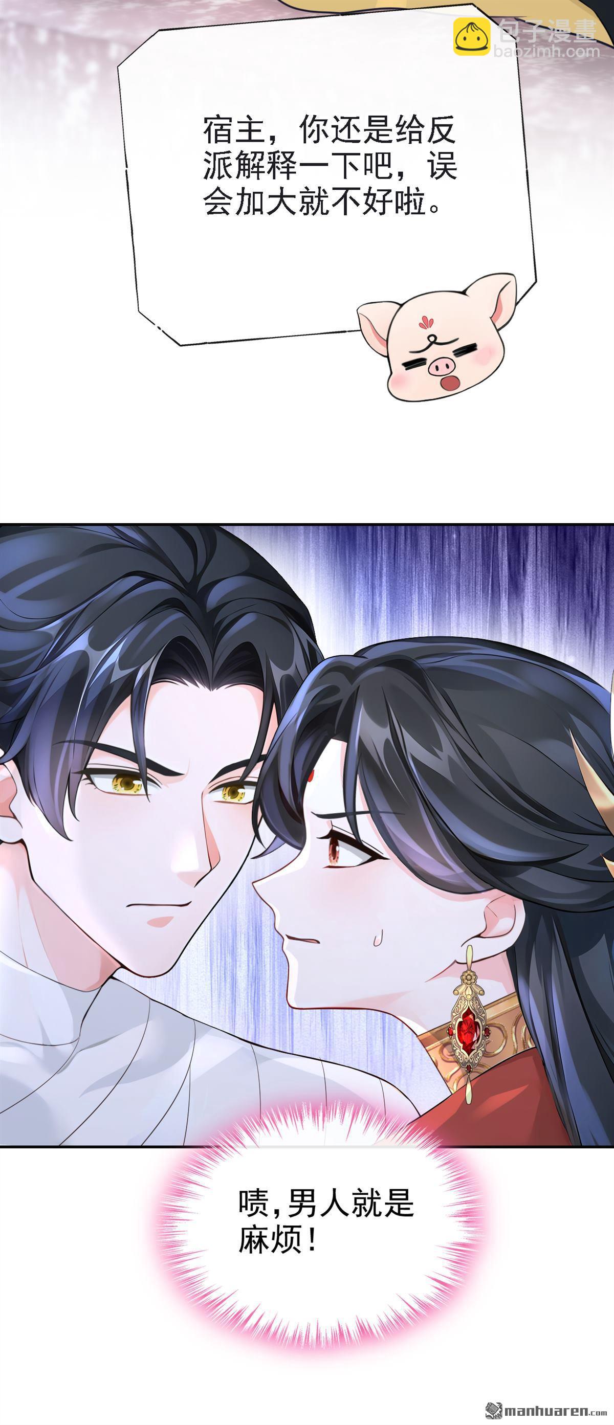 第190回 我的心，乱了……18