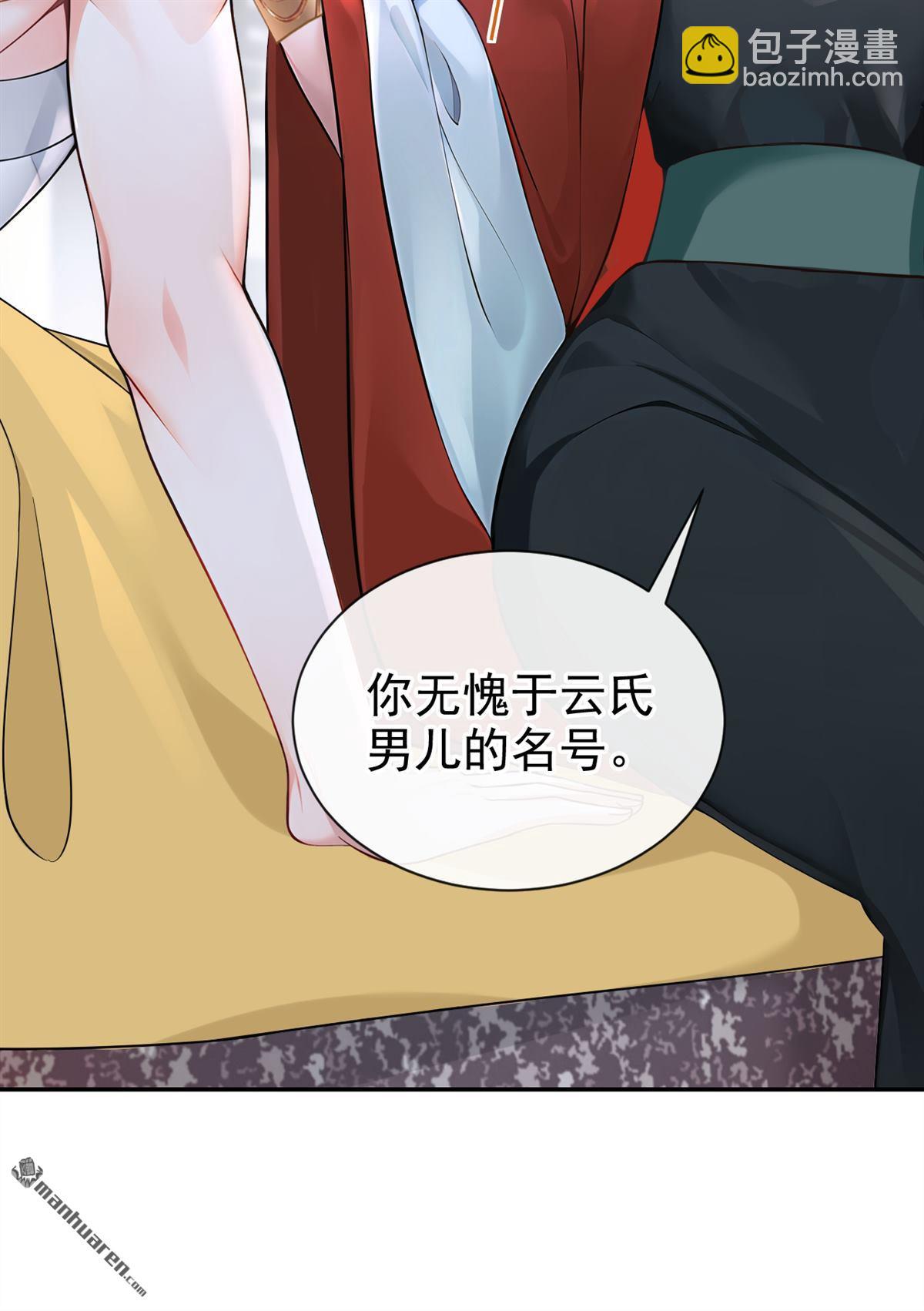 第190回 我的心，乱了……2