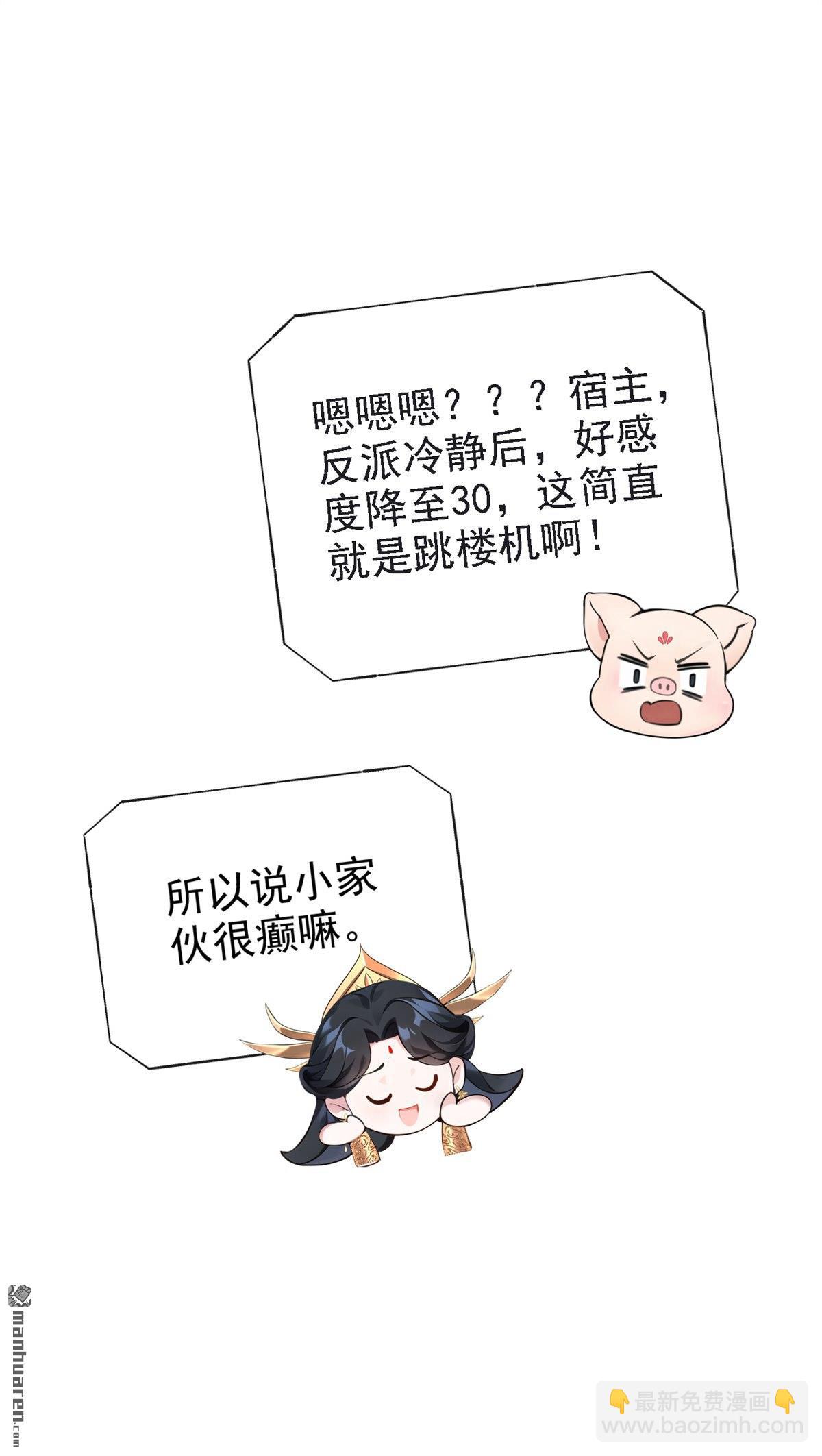 第190回 我的心，乱了……26