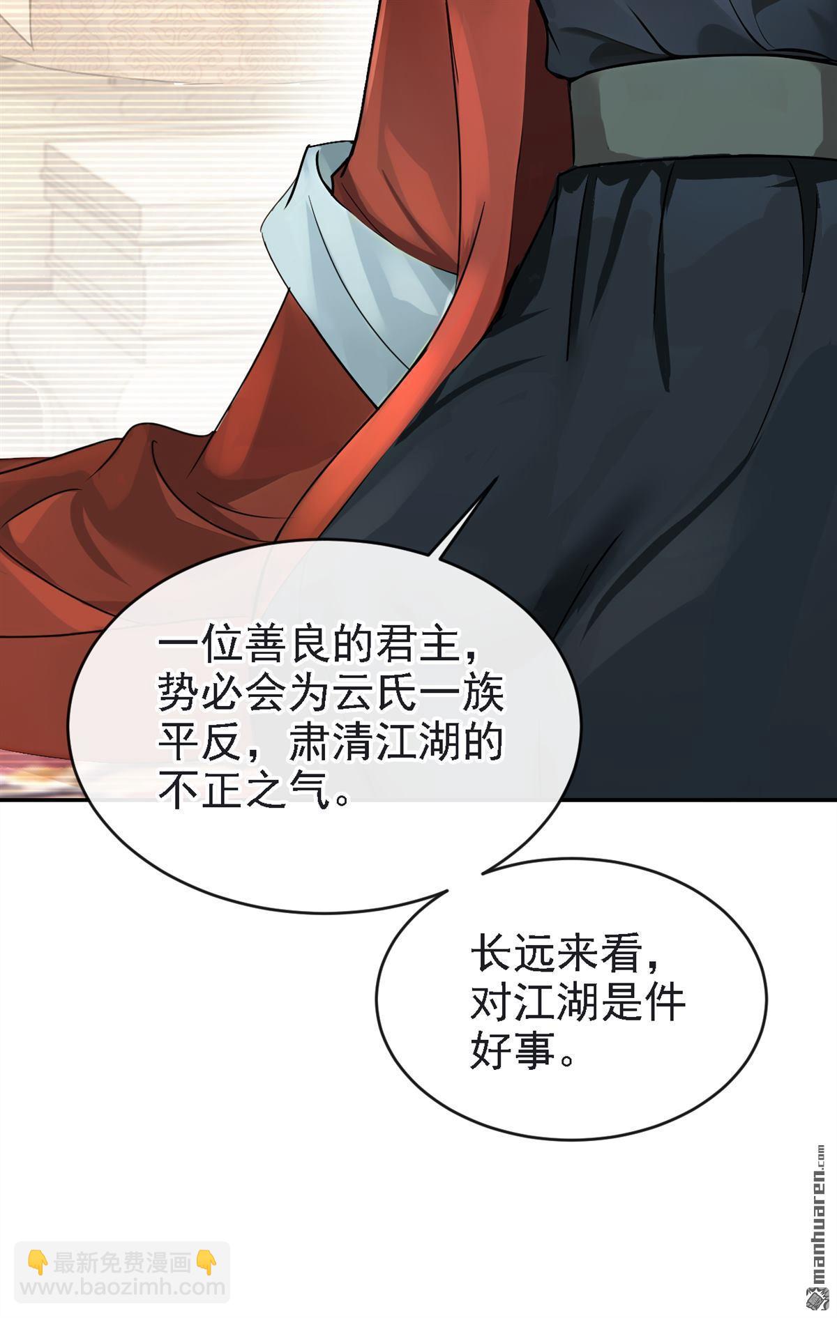 第190回 我的心，乱了……29