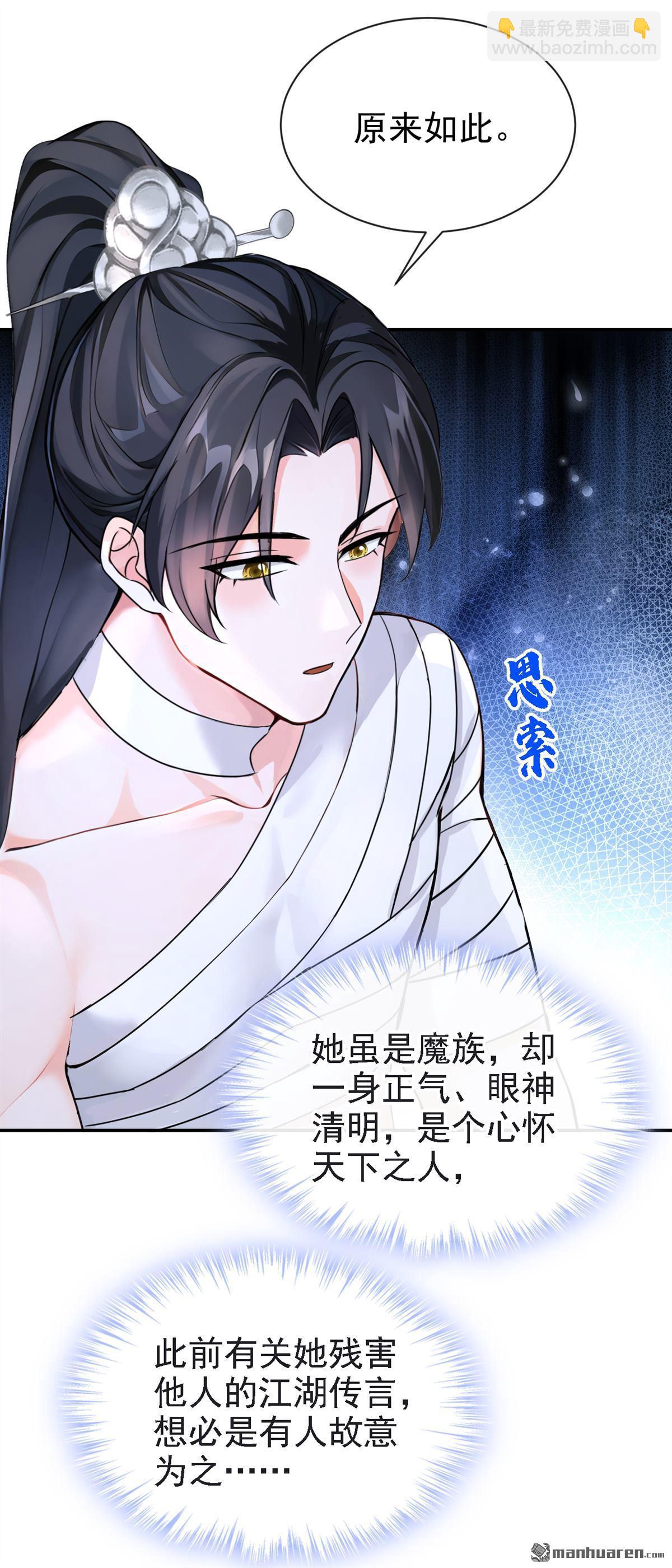 第190回 我的心，乱了……30