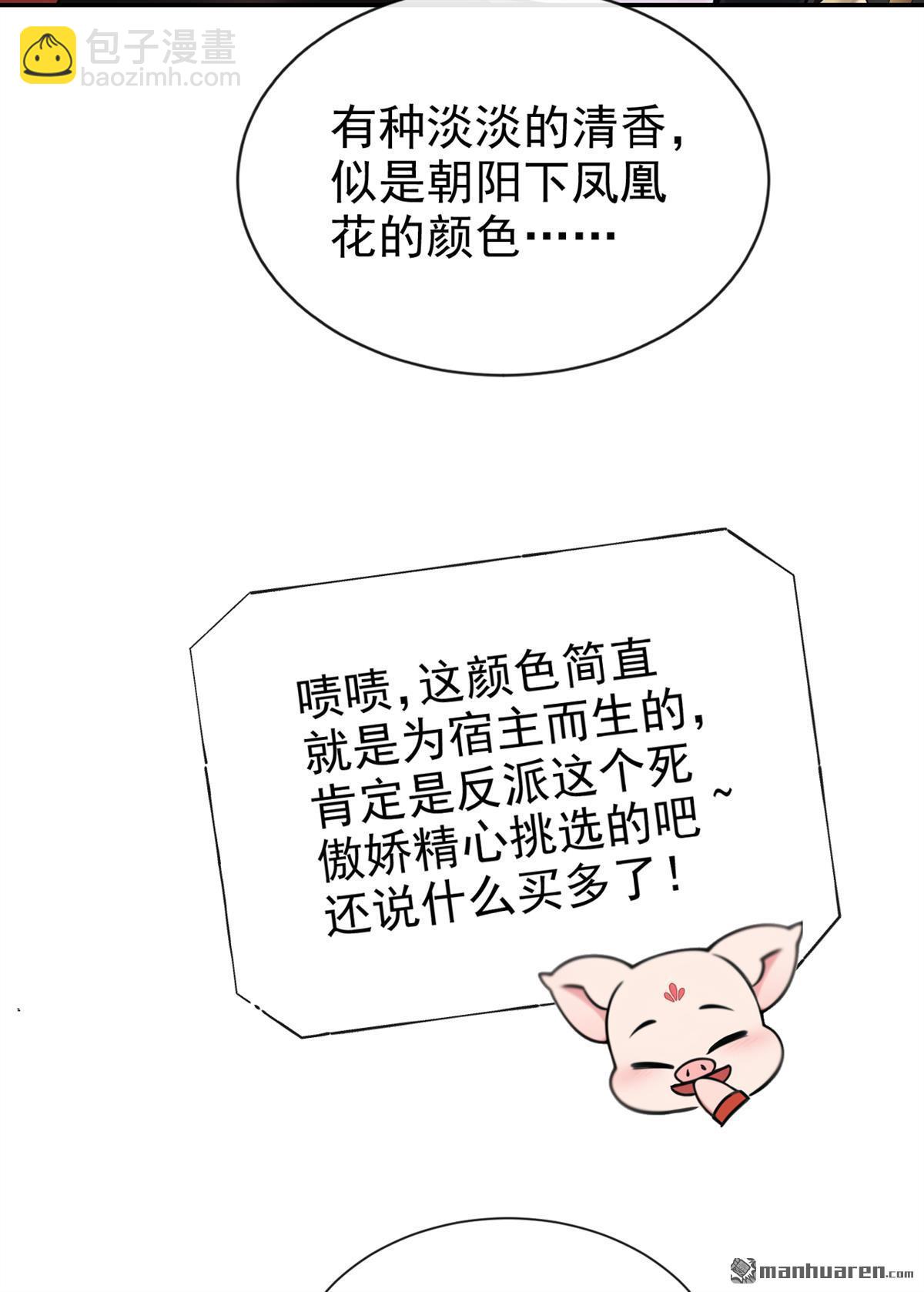 第190回 我的心，乱了……39