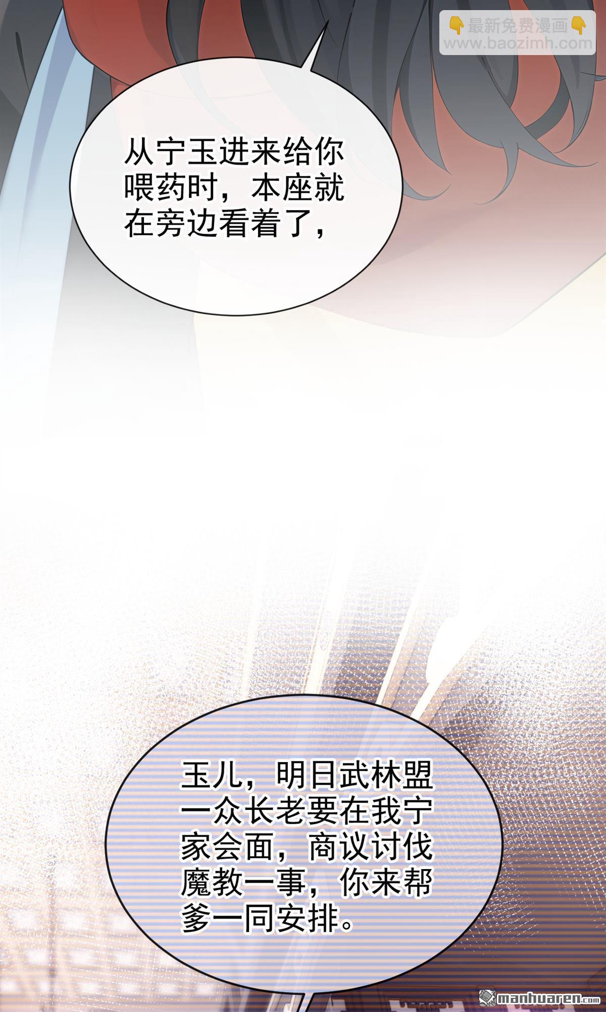 第190回 我的心，乱了……5