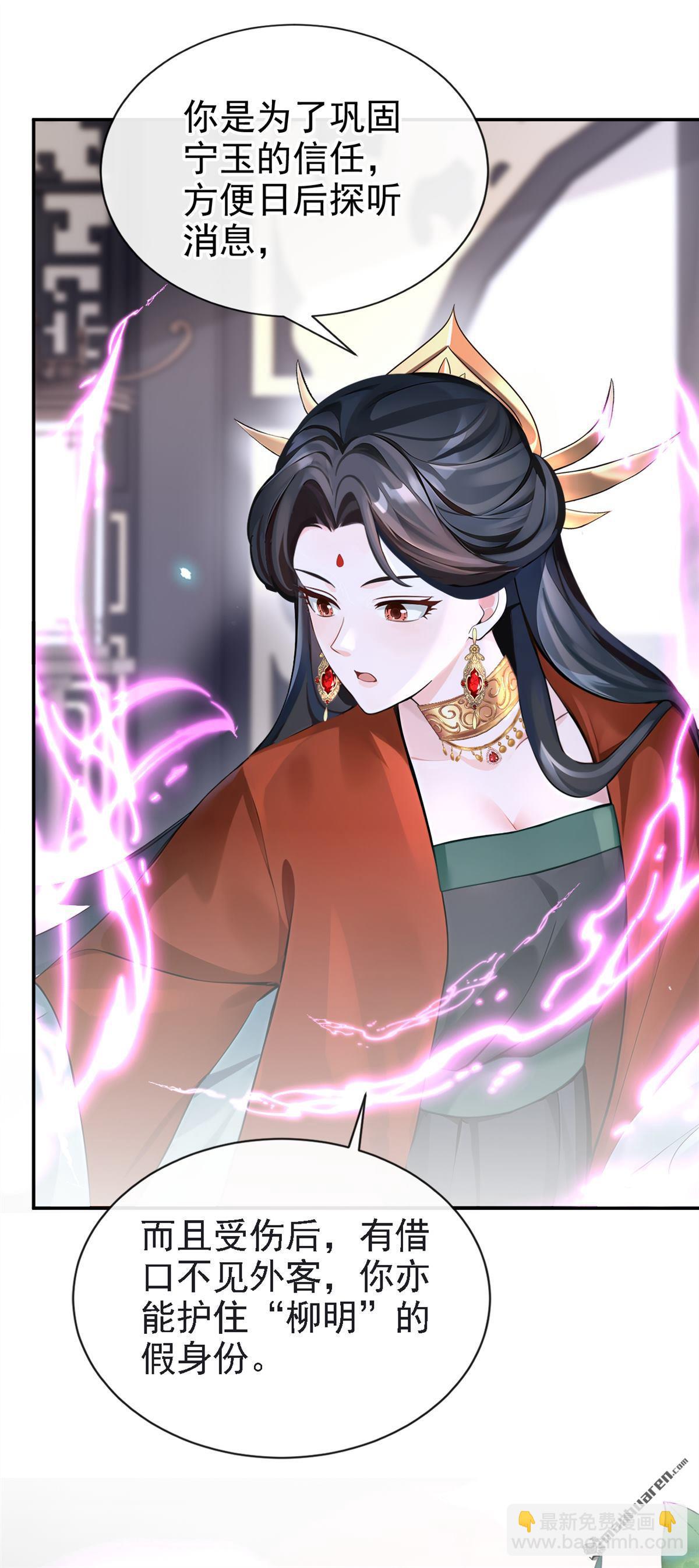 第190回 我的心，乱了……9