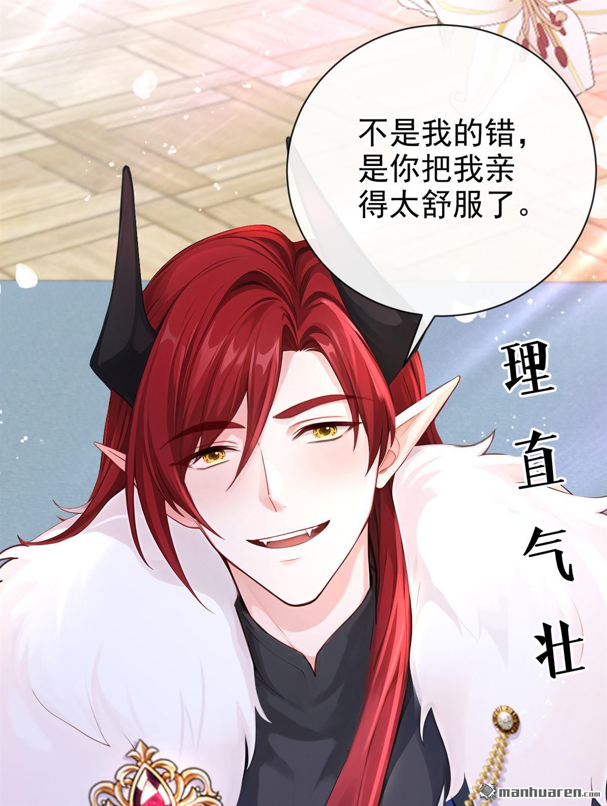 第223回 你对我有非分之想？14