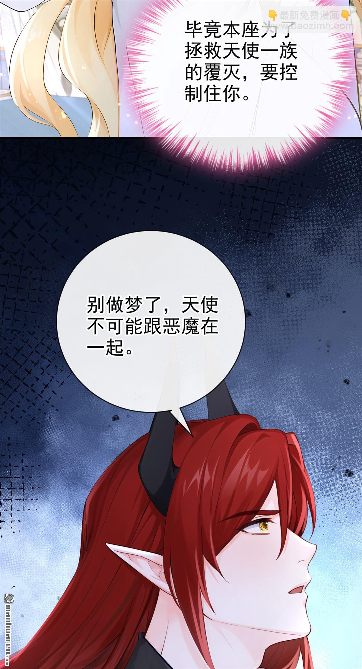 第223回 你对我有非分之想？19