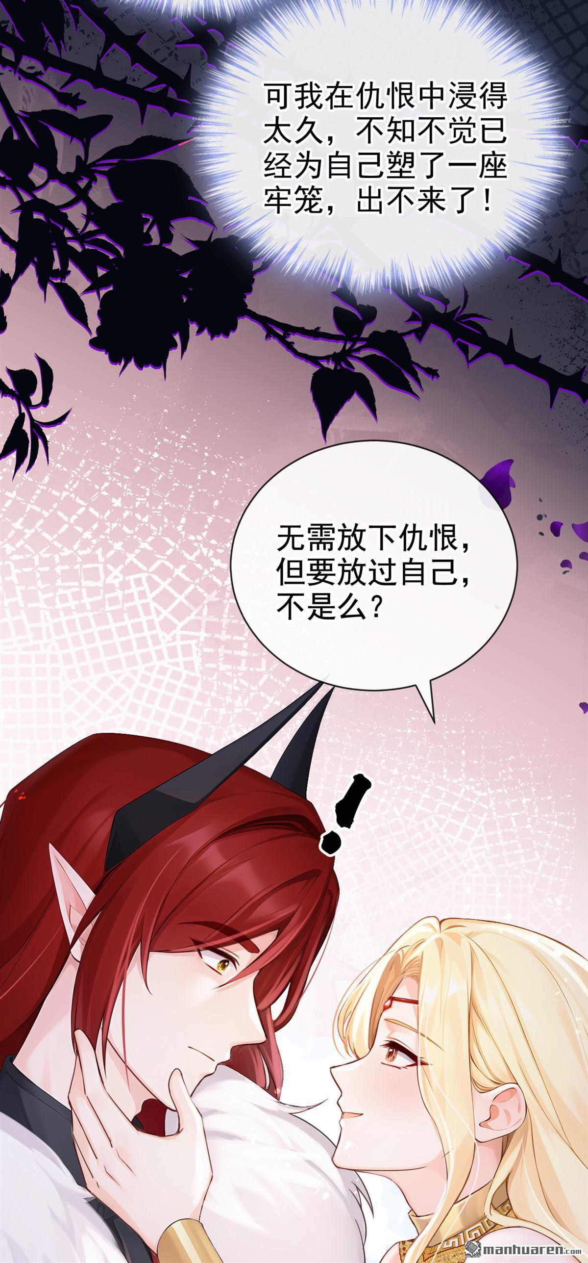 第223回 你对我有非分之想？33