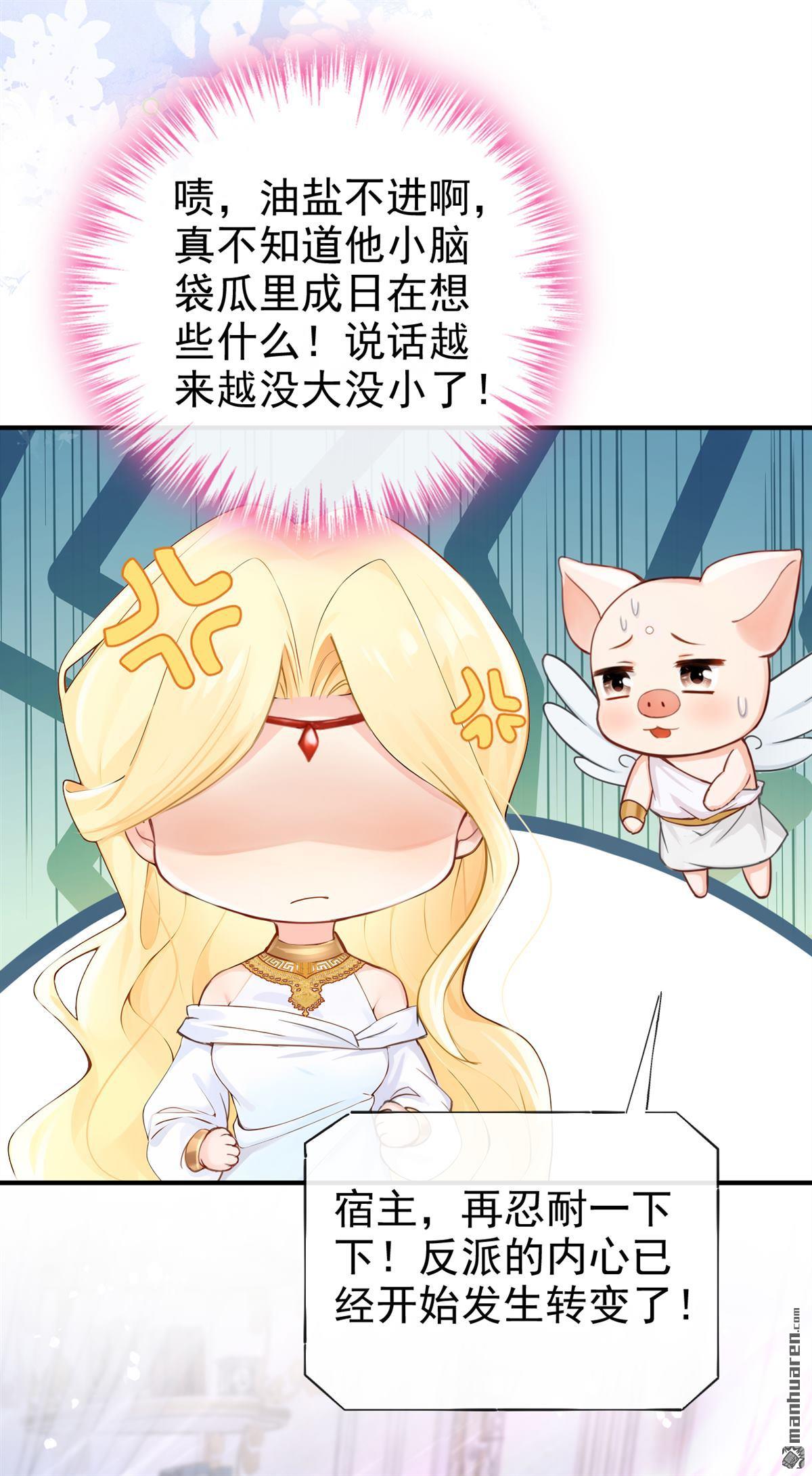 第223回 你对我有非分之想？36
