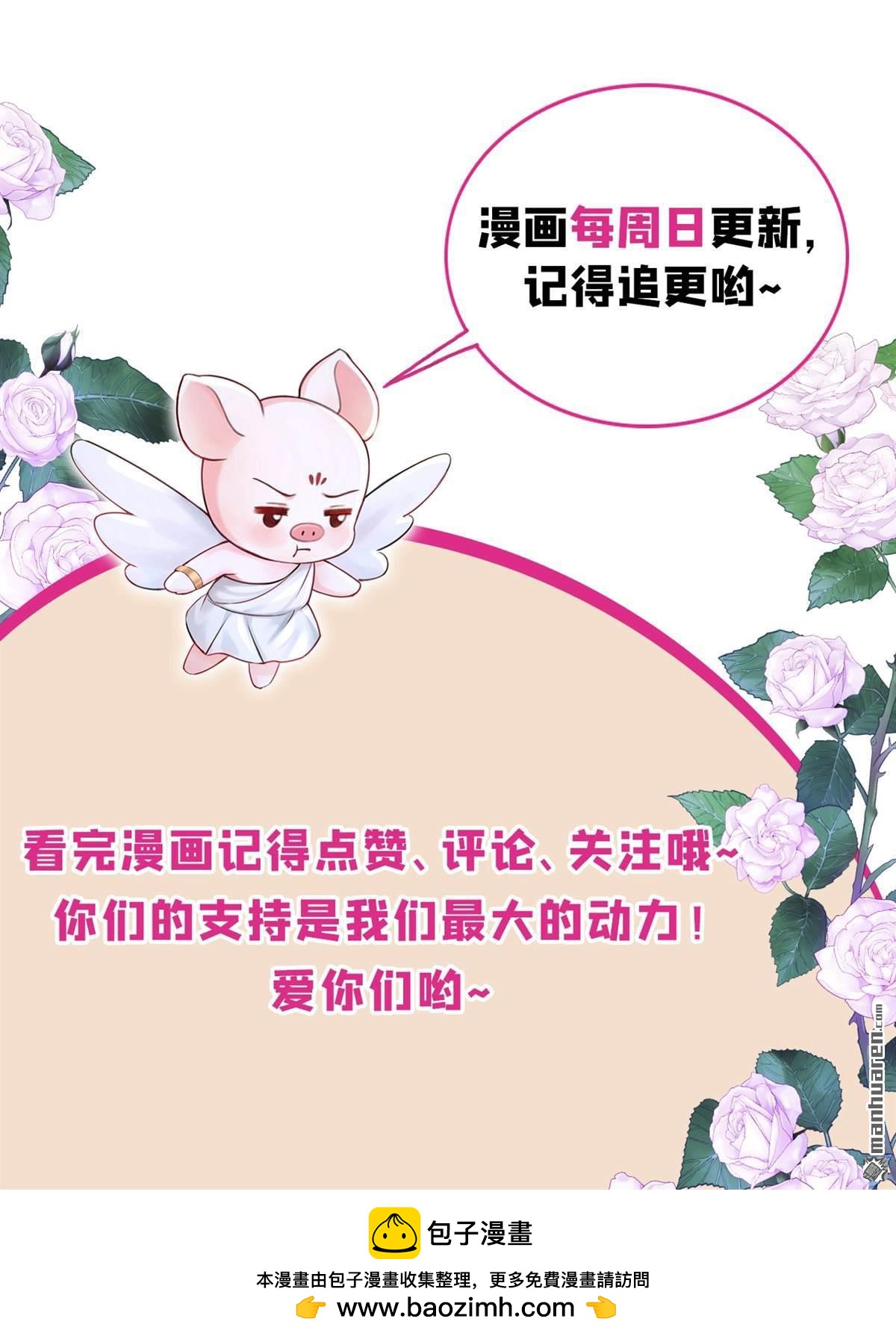 第223回 你对我有非分之想？40