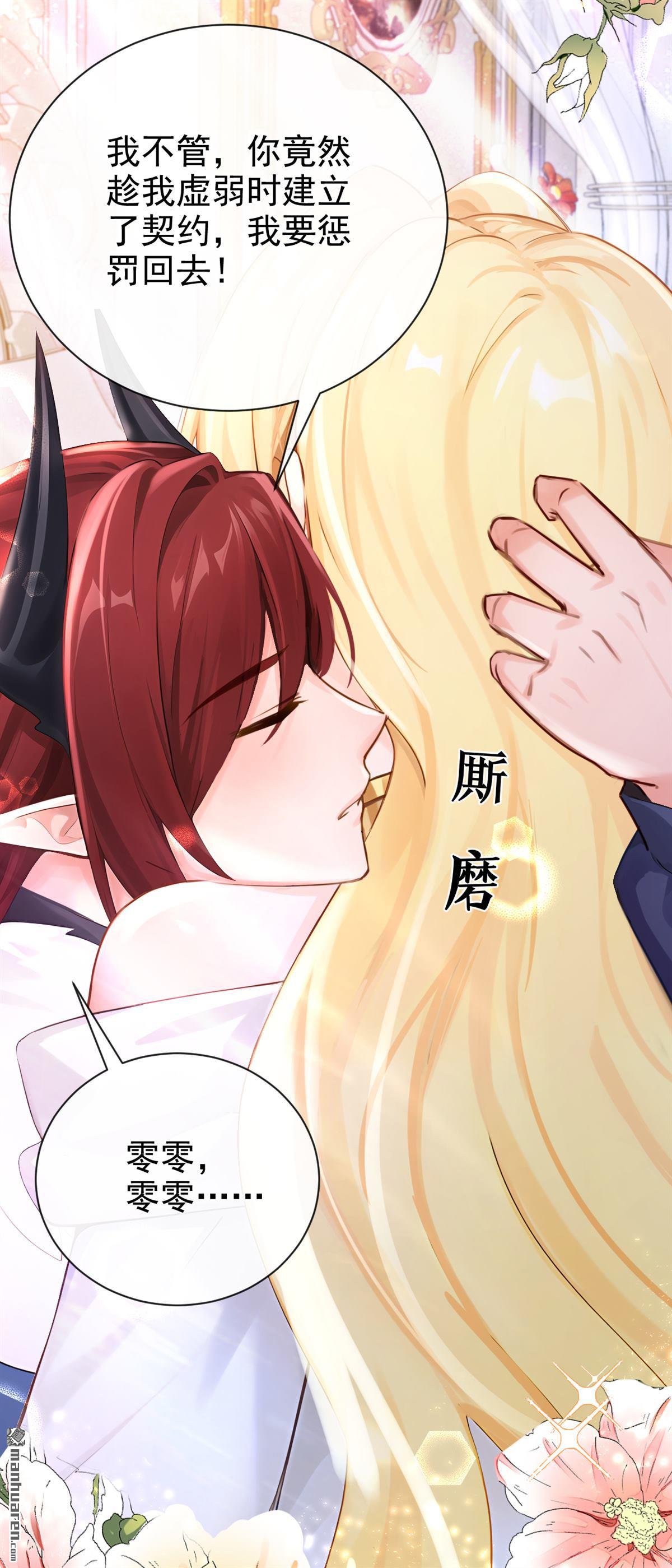 第223回 你对我有非分之想？6