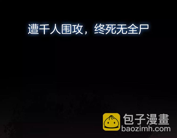 序章 《魔道祖师》经典还原！14