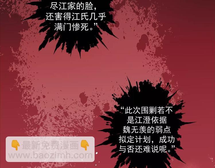 序章 《魔道祖师》经典还原！16