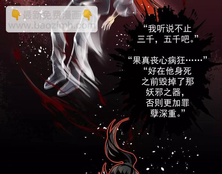 序章 《魔道祖师》经典还原！18