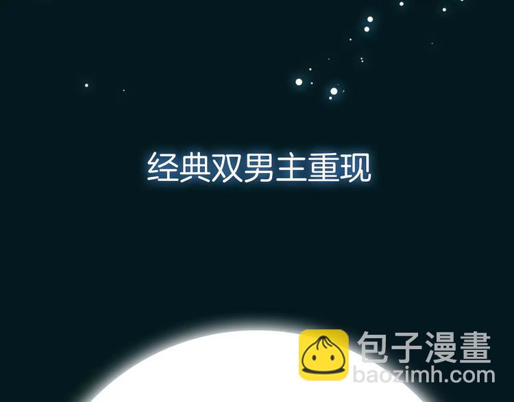 序章 《魔道祖师》经典还原！2