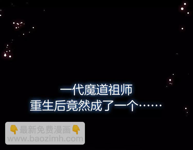 序章 《魔道祖师》经典还原！20