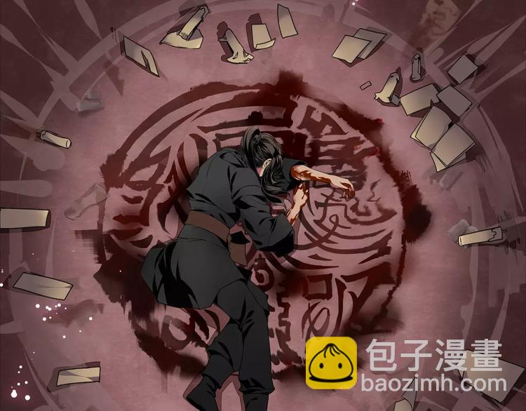 序章 《魔道祖师》经典还原！22