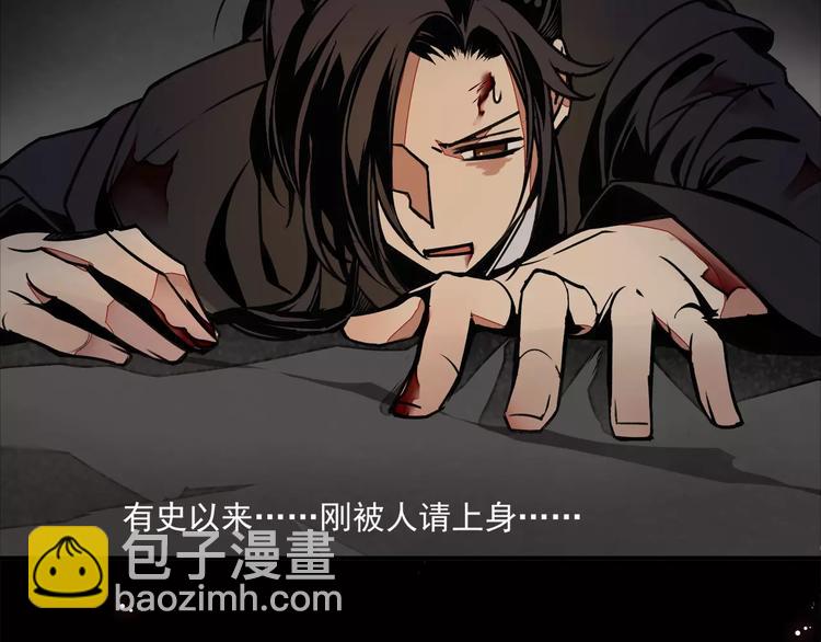 序章 《魔道祖师》经典还原！26