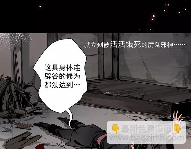 序章 《魔道祖师》经典还原！27