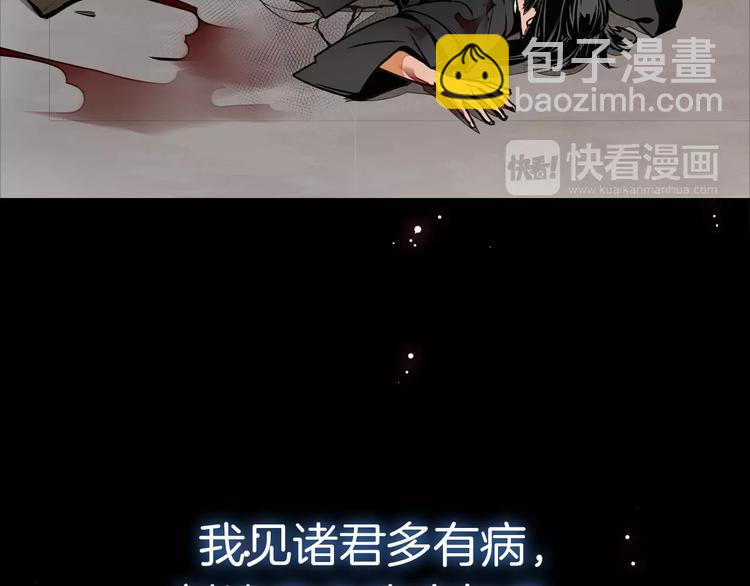 序章 《魔道祖师》经典还原！28