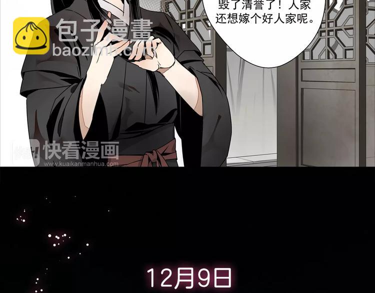 序章 《魔道祖师》经典还原！30