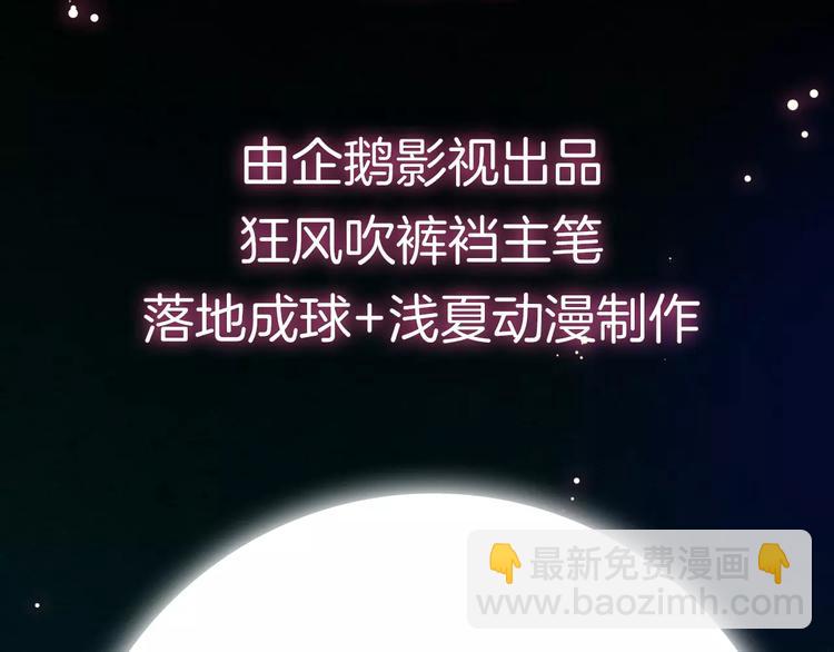 序章 《魔道祖师》经典还原！31