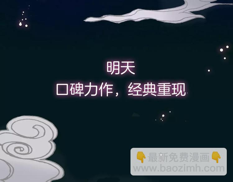 序章 《魔道祖师》经典还原！33