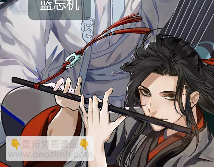 序章 《魔道祖师》经典还原！4