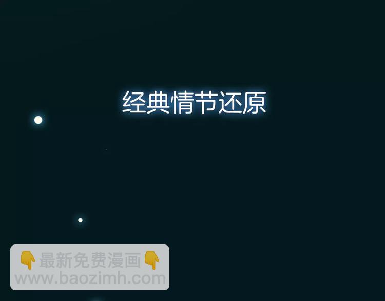 序章 《魔道祖师》经典还原！8