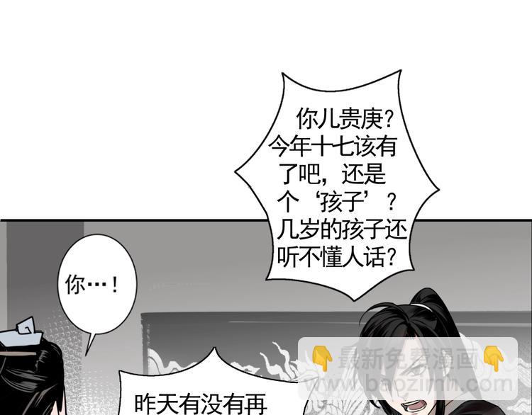 第8话 死因之谜21