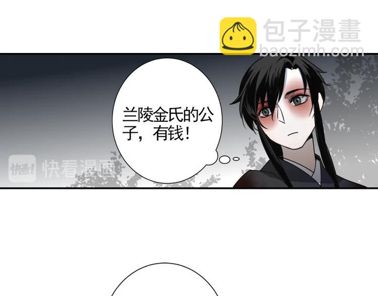 第15话 兰陵金氏15