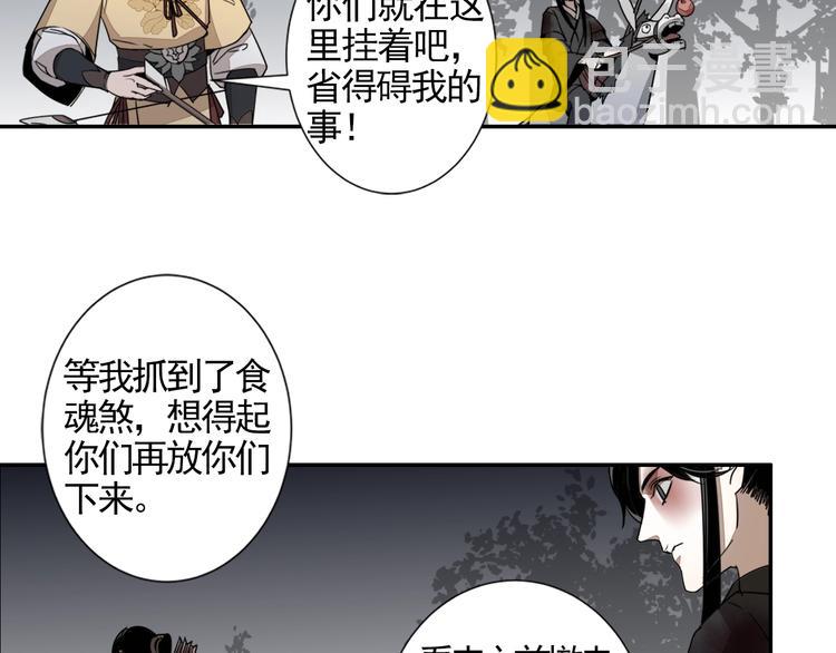 第15话 兰陵金氏18