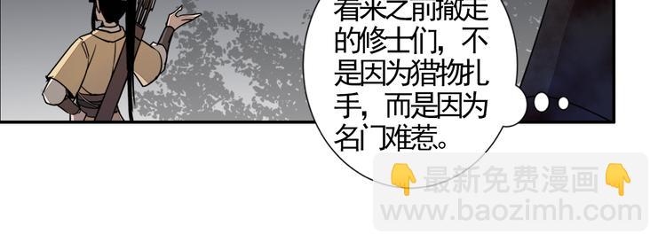 第15话 兰陵金氏19