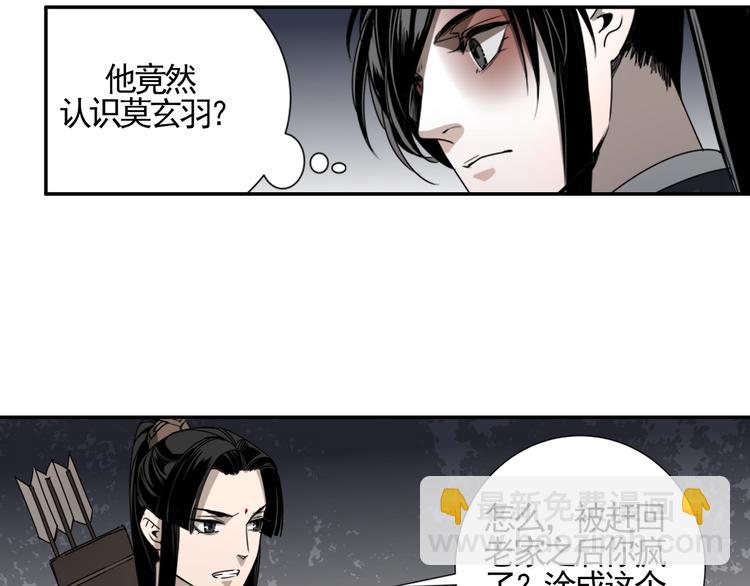 第15话 兰陵金氏29