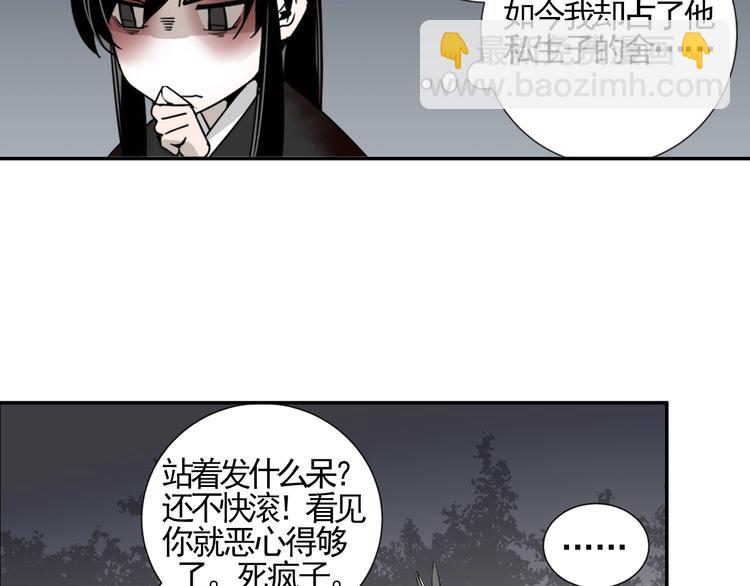第15话 兰陵金氏33