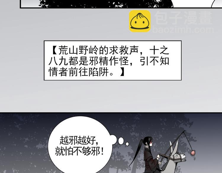 第15话 兰陵金氏5