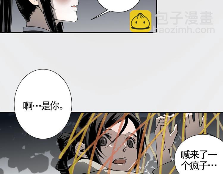第15话 兰陵金氏8