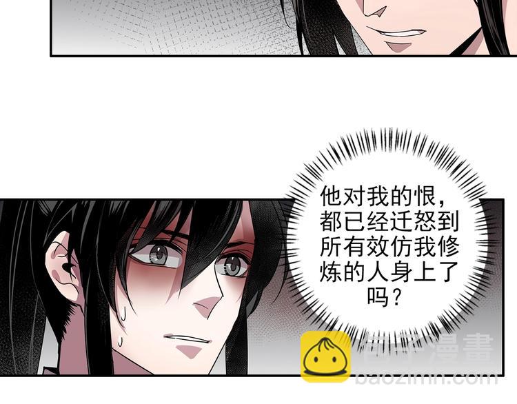第17话 披麻戴孝蓝忘机11