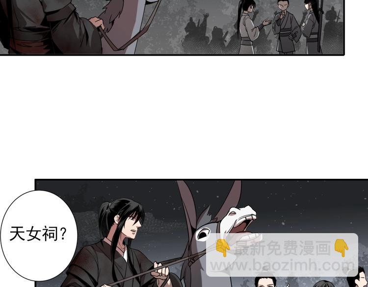 第19话 舞天女尊14