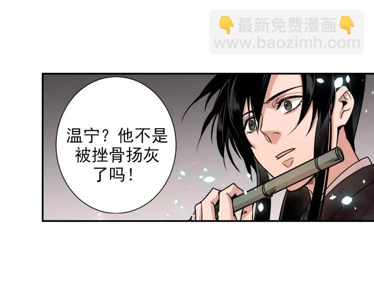 第23话 鬼将军温宁12