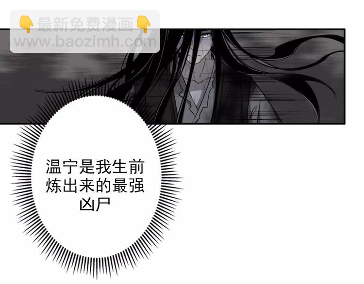 第23话 鬼将军温宁13