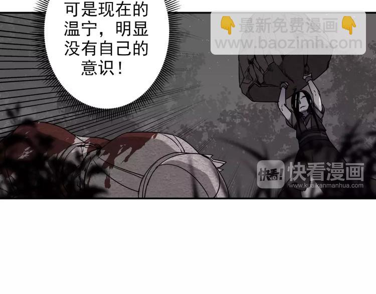 第23话 鬼将军温宁18