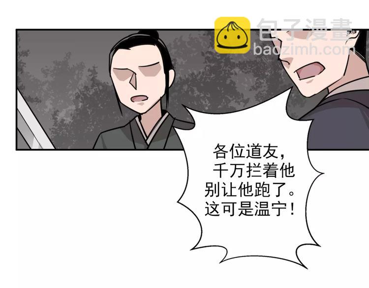 第23话 鬼将军温宁22