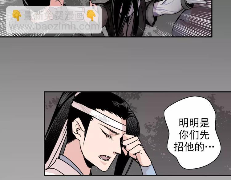 第23话 鬼将军温宁34